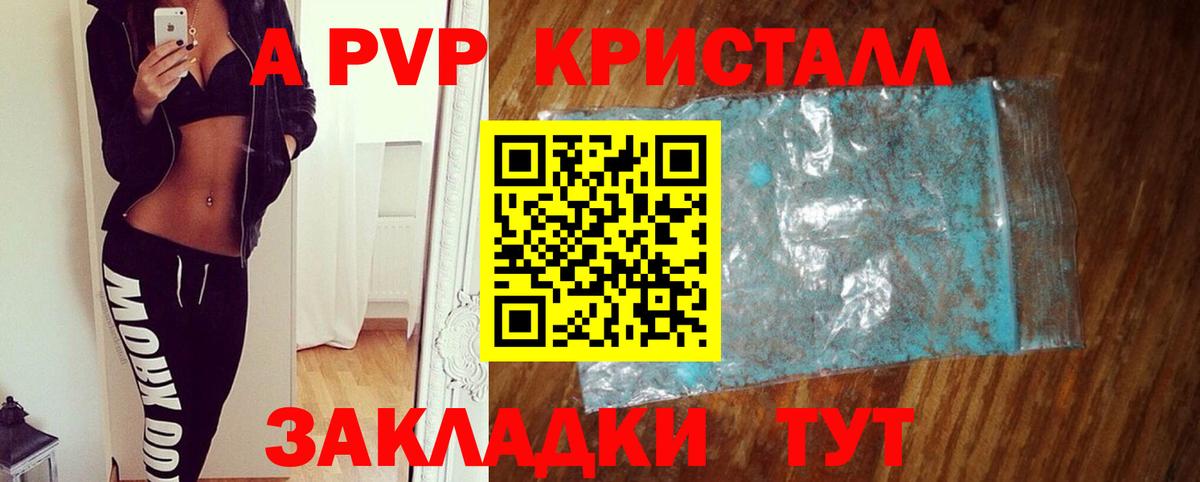Alfa_PVP  A-PVP кристаллы  Alpha-PVP кристаллы  Вход с VPN  цены   Первоуральск 