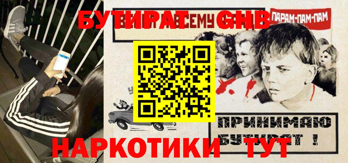 БУТИРАТ оксана  Вход с VPN  Первоуральск 