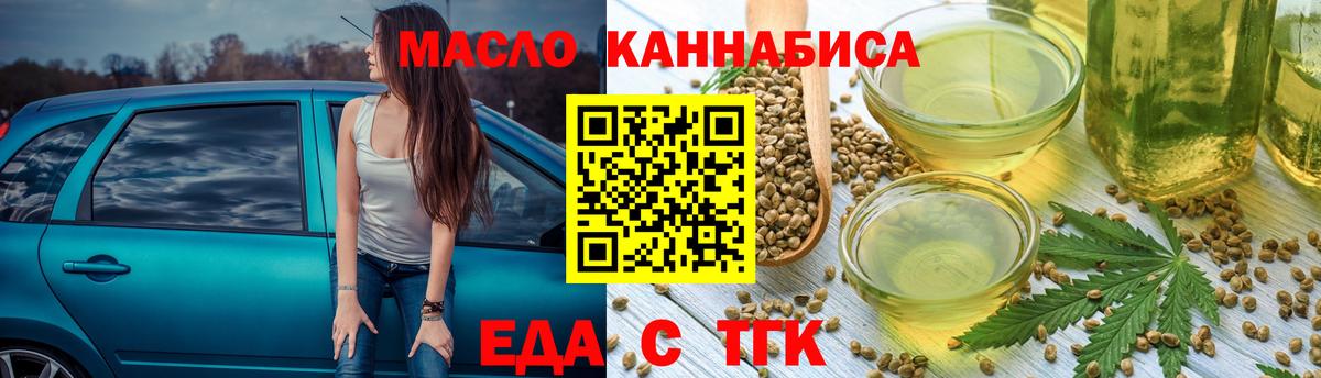 Первоуральск  Еда ТГК марихуана  Вход с VPN 