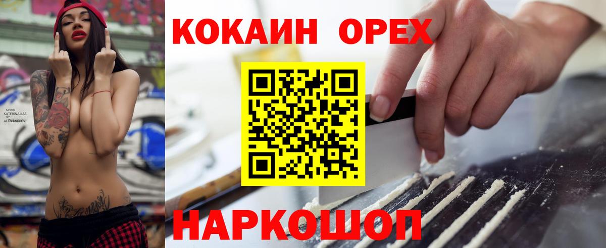 Кокаин FishScale Первоуральск