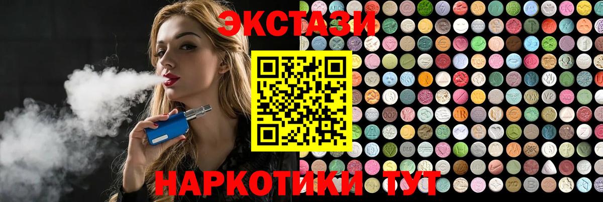 Первоуральск  Ecstasy диски  Ecstasy  Вход с VPN  ЭКСТАЗИ VHQ 