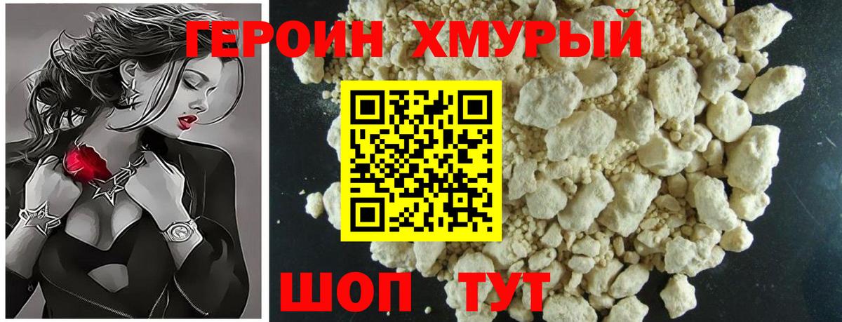 Первоуральск  ГЕРОИН Heroin  Вход с VPN 