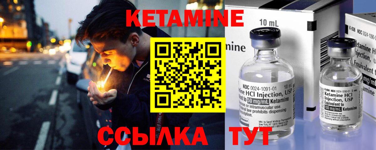 Первоуральск  Кетамин ketamine  Кетамин ketamine  Вход с VPN 
