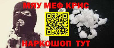 меф VHQ Славянск-на-Кубани