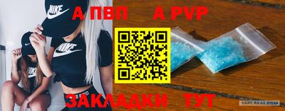 ALPHA-PVP Славгород