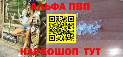 ALPHA-PVP Славгород