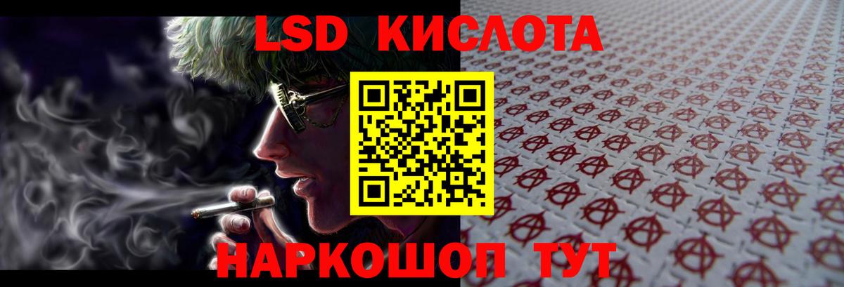 ЛСД экстази кислота  LSD-25 экстази кислота  Вход с VPN  Первоуральск 