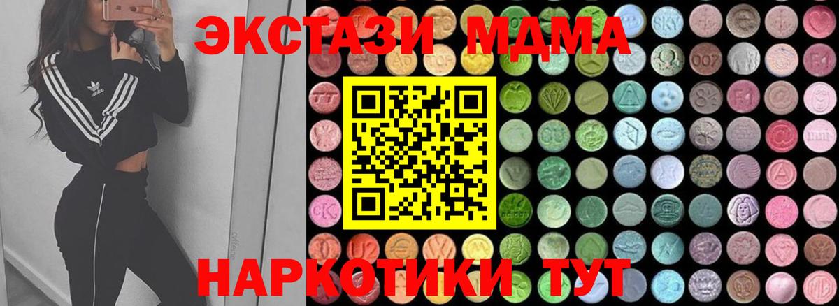 МДМА VHQ Первоуральск