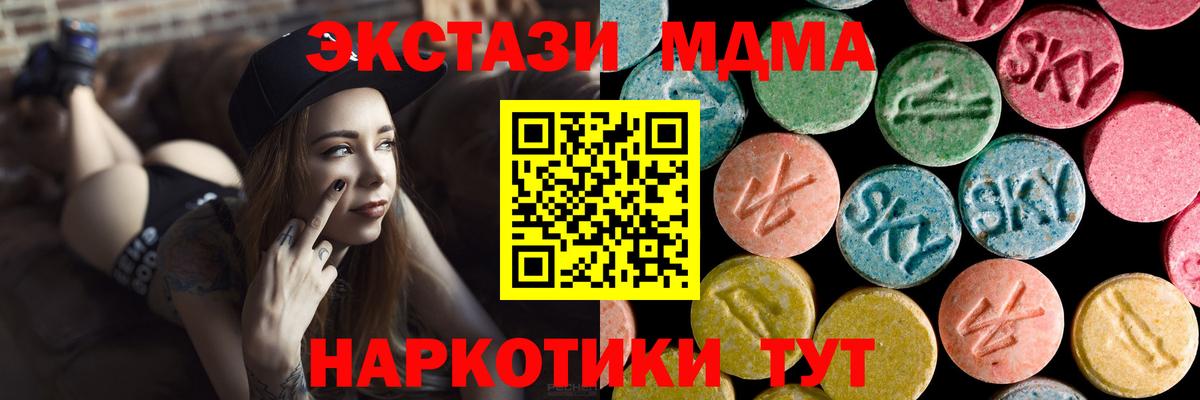 MDMA crystal  MDMA VHQ  Вход с VPN  MDMA  Первоуральск 