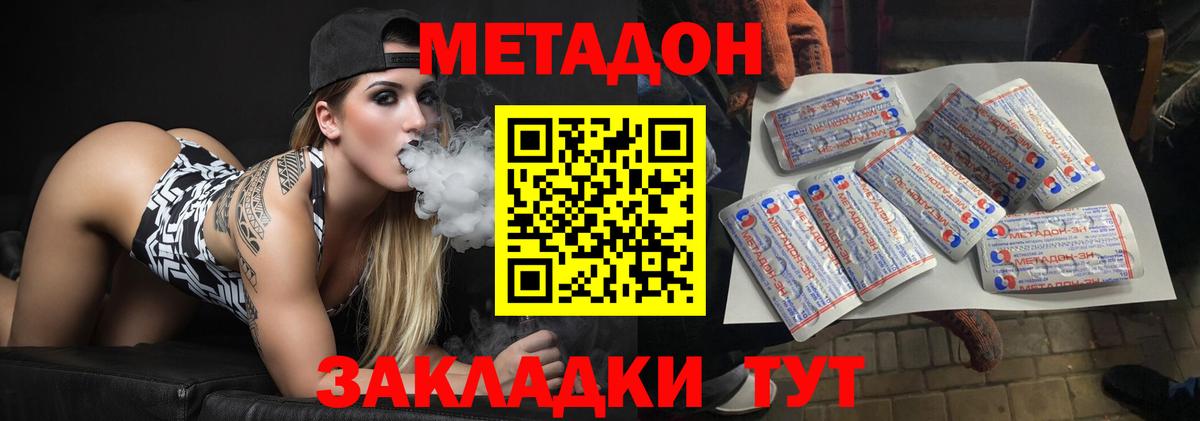 МЕТАДОН мёд  Вход с VPN  Метадон белоснежный  Первоуральск 