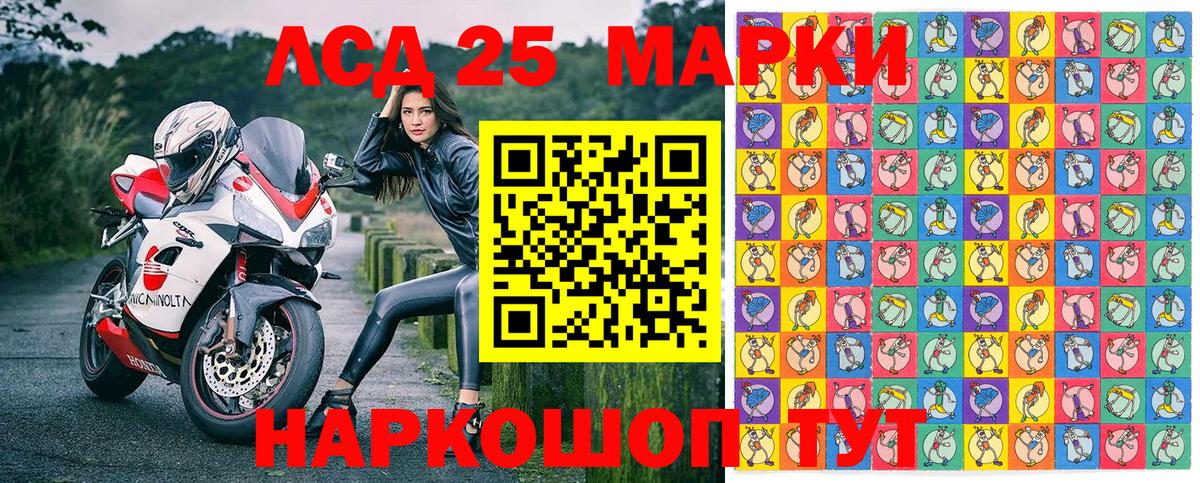 Марки 25I-NBOMe 1500мкг Первоуральск