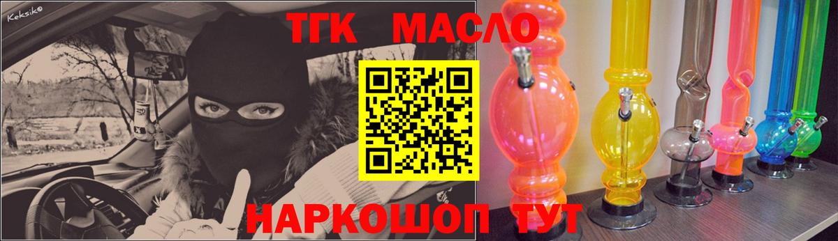 ТГК вейп с тгк  Вход с VPN  Первоуральск 
