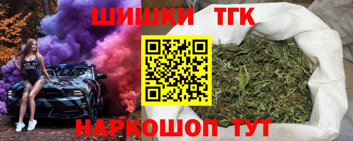 Канабис гибрид Первоуральск